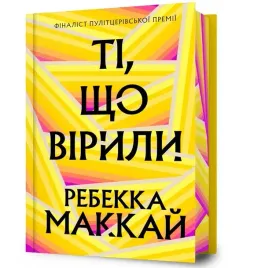 ti-shcho-viryly-barwione-brzegi