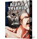 ataka-tytaniv-t-2