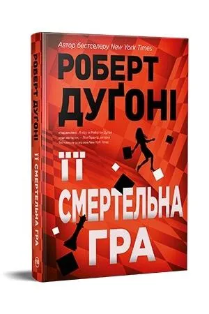yii-smertelna-hra