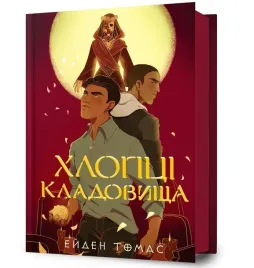 cemetery-boys-w-ukrainska