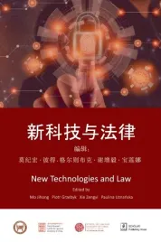 new-technologies-and-law