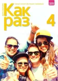 kak-raz-4-cwiczenia-olga-tatarchyk