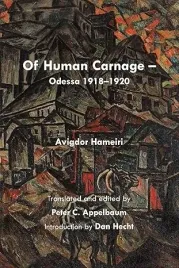 ksiazka-of-human-carnage-autor-avigdor-hameiri-miekka-okladka
