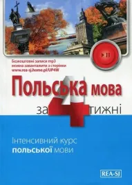 polski-w-4-tygodnie-polska-mowa-za-4-tizni-kurs