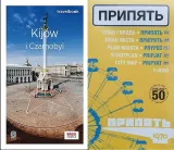 kijow-czarnobyl-prypec-przewodnik-mapa