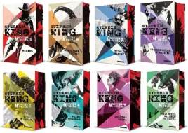 mroczna-wieza-tomy-1-8-stephen-king-barwione-brzegi