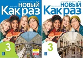 nowyj-kak-raz-3-lo-jezyk-rosyjski-podrecznik-cwiczenia