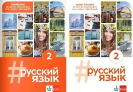 russkij-jazyk-2-lo-podrecznik-cwiczenia-zestaw