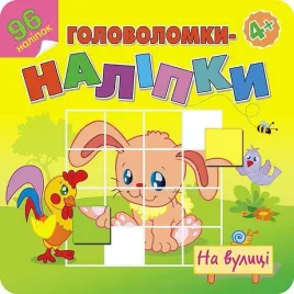lamiglowki-naklejki-na-ulicy-w-ukrainska