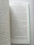 konfucjusz-dialogi-praca-zbiorowa-wysokosc-produktu-20-cm