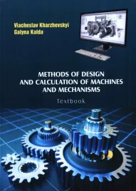 methods-of-desing-and-calculation-of-machines-and-mechani-sns