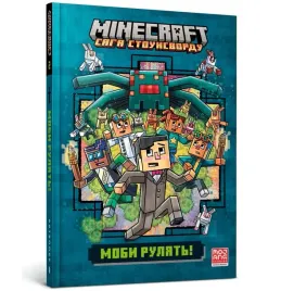 minecraft-moby-rzadza-w-ukrainska-nick-eliopoulos