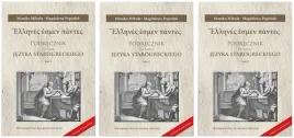 podrecznik-do-nauki-jezyka-starogreckiego-t-1-3-pakiet-wyd-3-poprawione