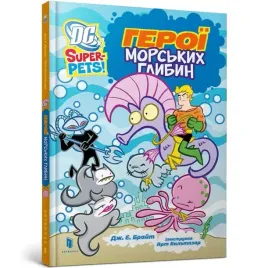 dc-super-pets-bohaterowie-morskich-glebin-ua-j-e-bright
