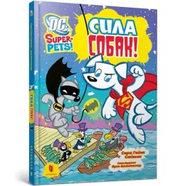 dc-super-pets-moc-psow-ua-j-e-bright