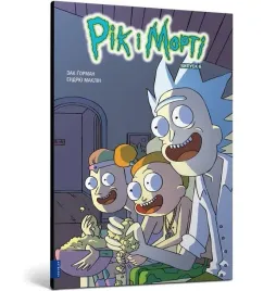 rick-i-morty-z-6-w-ukrainska-zac-gorman
