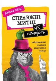 real-artists-do-not-starve-themselves-w-ukrainska-jeff-goins