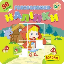 lamiglowki-naklejki-bajki-w-ukrainska-flintas-flintas