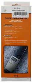 termometr-serwisowy-elektroniczny-z-sonda-stalowa-wt-2-ze-szpikulcem-wt2