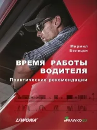 czas-pracy-kierowcow-w-rosyjska-mirmil-bielecki