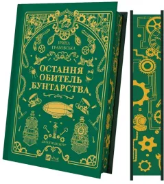 leoburg-t-1-barwione-brzegi-w-ukrainska-iryna-grabovska