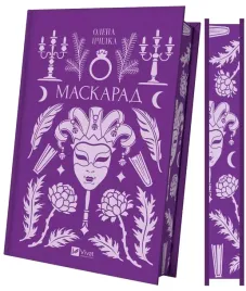 masquerade-barwione-brzegi-w-ukrainska-olena-pchilka