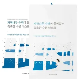 round-lab-nawilzajace-maseczki-z-sokiem-brzozowym-do-twarzy-10-szt