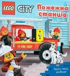 lego-city-interaktywna-ksiazka-dla-dzieci-straz-pozarna-w-akcji