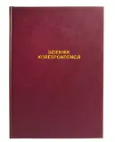 ksiega-dziennik-korespondencyjny-a4-plotno-701-b