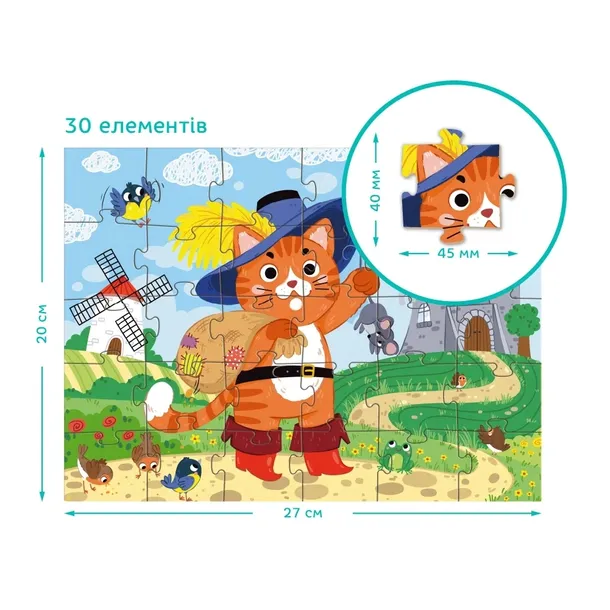 puzzle-dodo-kot-w-butach-kolekcja-undefined