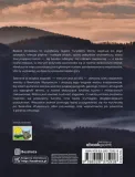 555-zagadek-o-beskidzie-wyspowym-wydawnictwo-bezdroza