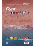 cypr-travelandstyle-wydanie-2
