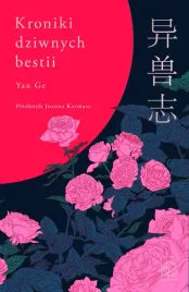 kroniki-dziwnych-bestii-yan-ge