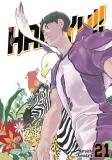 haikyu-tom-21-haruichi-furudate