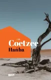hanba-john-maxwell-coetzee