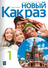 nowyj-kak-raz-1-lo-jezyk-rosyjski-zeszyt-cwiczen