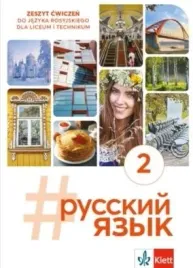 russkij-jazyk-2-lo-zeszyt-cwiczen