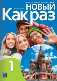 nowyj-kak-raz-1-lo-jezyk-rosyjski-podrecznik