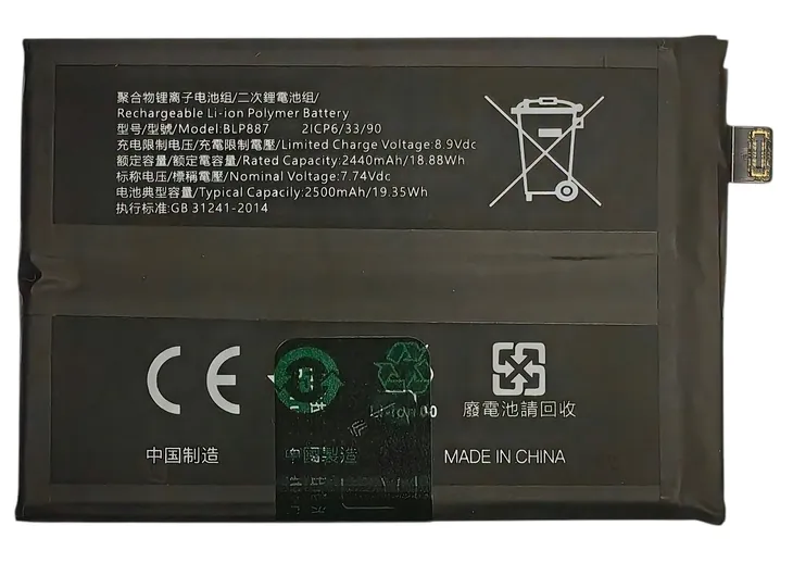 NOWA BATERIA BLP887 DO REALME GT NEO 2 / GT2 / GT2 PRO 5000 mAh