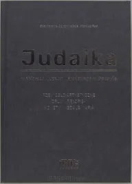 judaika-w-zbiorach-muzeum-narodowego-w-krakowie-stanislawa-odrzywolska