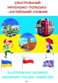 ilustrowany-slownik-ukrainsko-polsko-angielski-tarczynska