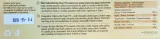 herbata-biala-ekspresowa-sir-william-s-36-g-forma-ekspresowa