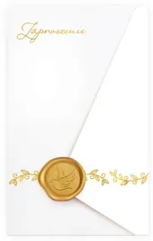 zaproszenia-na-pierwsza-komunie-komunijne-z-pieczecia-lakowa-6-szt