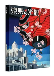 japan-obraz-na-plotnie-30x40-cm
