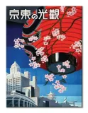 japan-obraz-na-plotnie-60x80-cm-stan-nowy