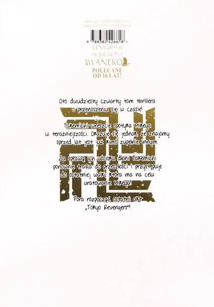 tokyo-revengers-tom-24-tytul-tokyo-revengers