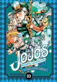 jojo-s-bizarre-adventure-part-iii-tom-3