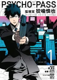 manga-psycho-pass-inspektor-shinya-kogami-tom-1-sci-fi-w-cyberpunku