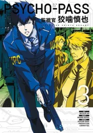 manga-psycho-pass-inspektor-shinya-kogami-tom-3-oficjalna-edycja