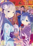 plakat-a3-re-zero-promocja